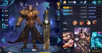 曹操新皮肤最新爆料,战神归来,荣耀再续 第3张 曹操新皮肤最新爆料,战神归来,荣耀再续 第3张