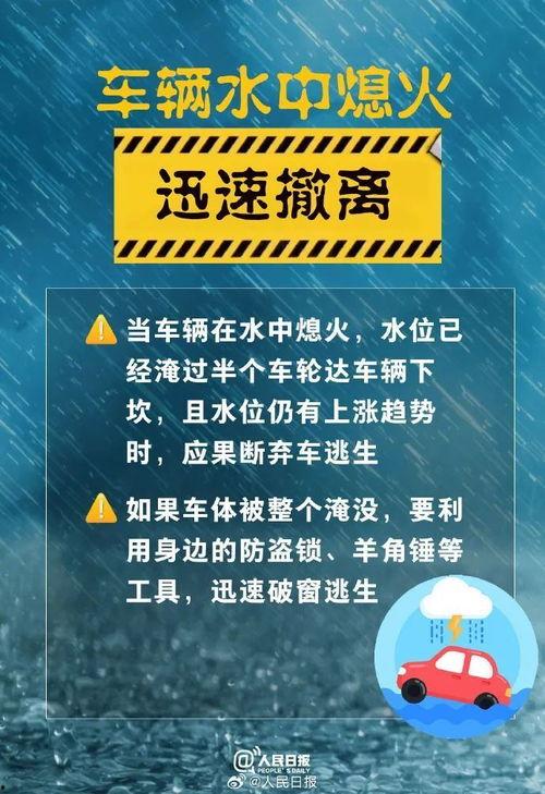 暴雨热点爆料新闻内容摘抄,多地告急!紧急救援行动全面展开 第3张 暴雨热点爆料新闻内容摘抄,多地告急!紧急救援行动全面展开 第3张