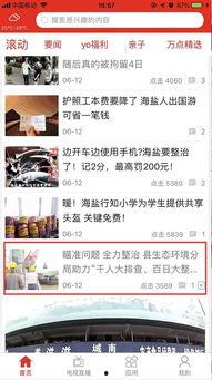 浙江嘉兴新闻爆料网站,聚焦本地热点,解码民生故事 第2张 浙江嘉兴新闻爆料网站,聚焦本地热点,解码民生故事 第2张
