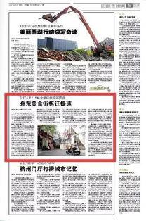 杭州新闻煤体爆料案件,惊曝重大案件，案情扑朔迷离引关注  第2张